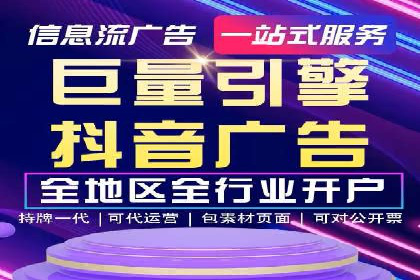 抖音信息流广告如何助力品牌快速崛起